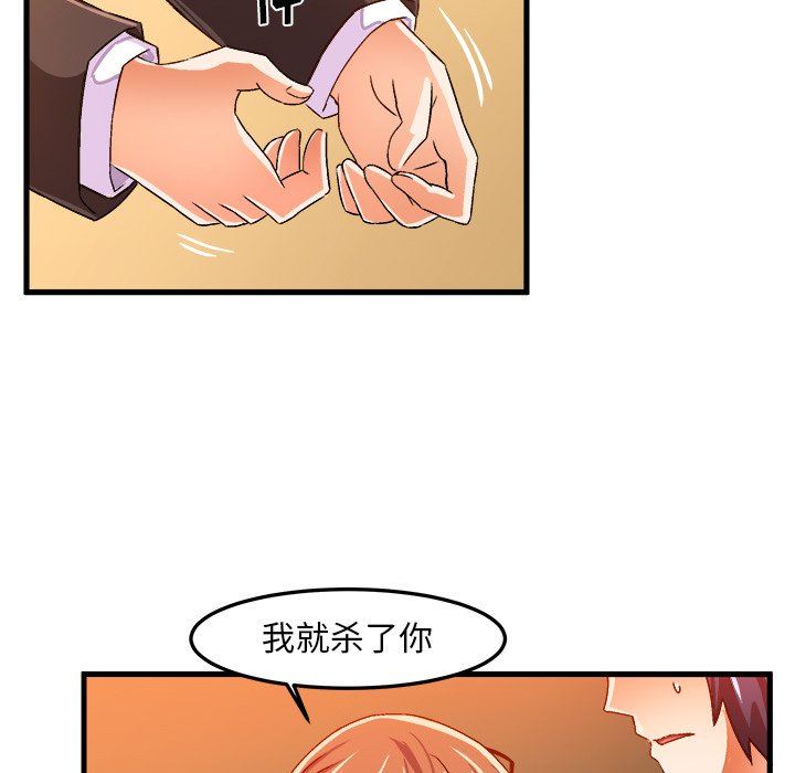 绘写你我的纯真  第22话 漫画图片49.jpg