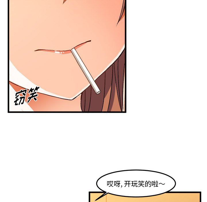 绘写你我的纯真  第22话 漫画图片53.jpg