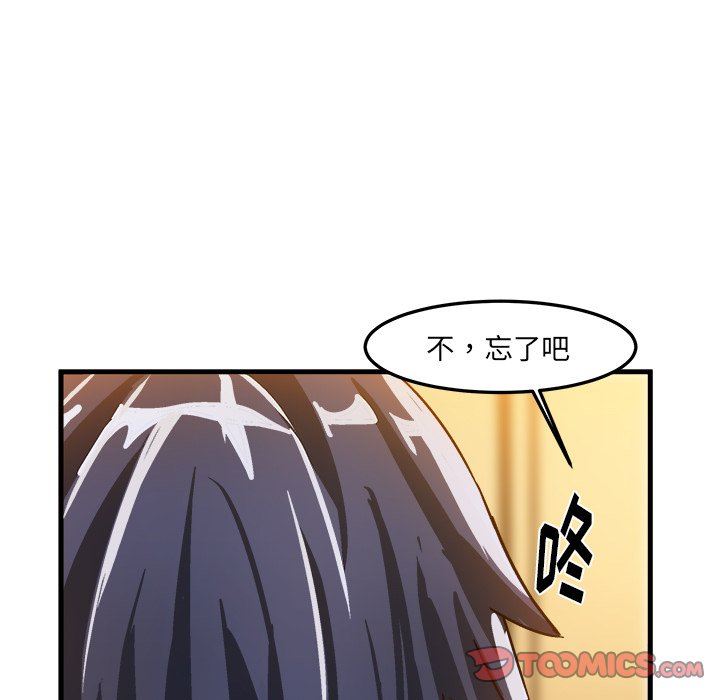 韩国污漫画 繪寫你我的純真 第22话 58