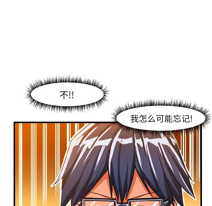 绘写你我的纯真  第22话 漫画图片61.jpg