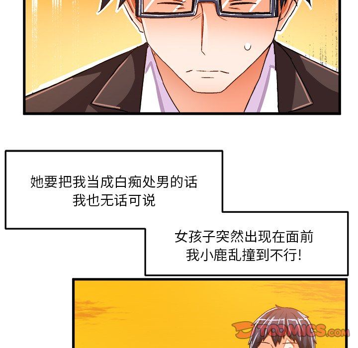 绘写你我的纯真  第22话 漫画图片62.jpg