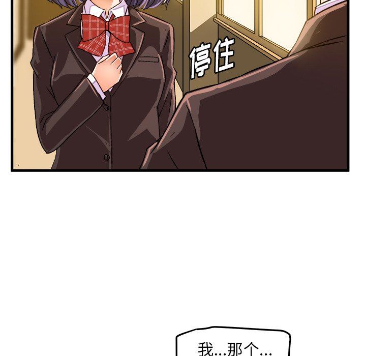 绘写你我的纯真  第22话 漫画图片71.jpg