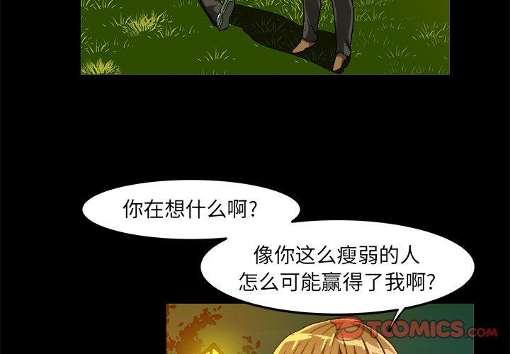 绘写你我的纯真  第23话 漫画图片2.jpg