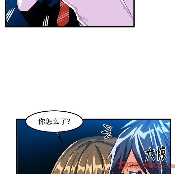 绘写你我的纯真  第23话 漫画图片18.jpg