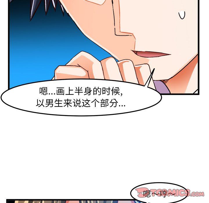 绘写你我的纯真  第23话 漫画图片22.jpg