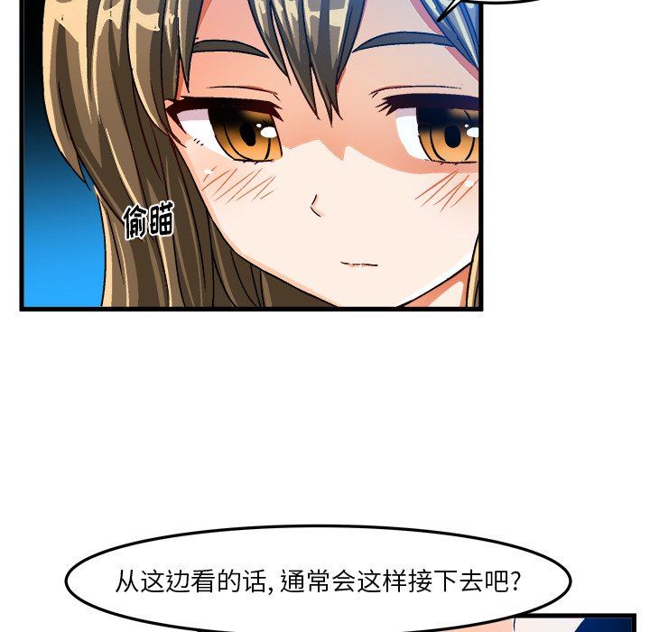 绘写你我的纯真  第23话 漫画图片23.jpg