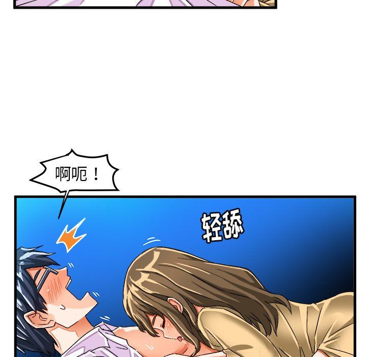 绘写你我的纯真  第23话 漫画图片40.jpg