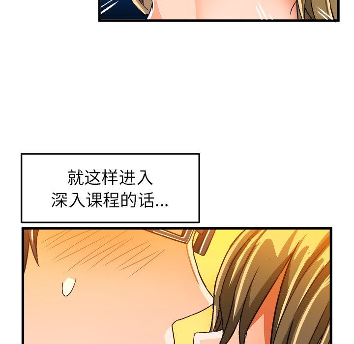 绘写你我的纯真  第23话 漫画图片52.jpg