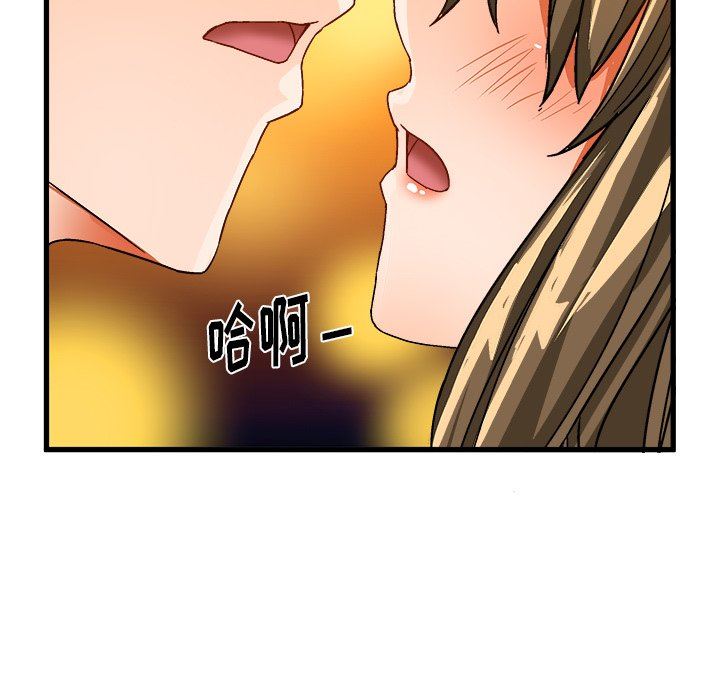 绘写你我的纯真  第23话 漫画图片53.jpg