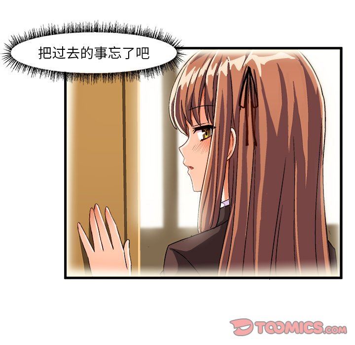 绘写你我的纯真  第23话 漫画图片54.jpg