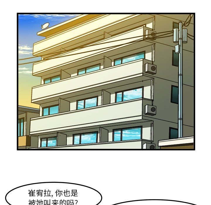 韩国污漫画 繪寫你我的純真 第23话 79