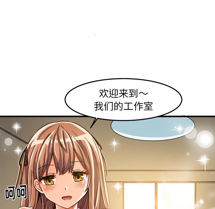 绘写你我的纯真  第23话 漫画图片85.jpg