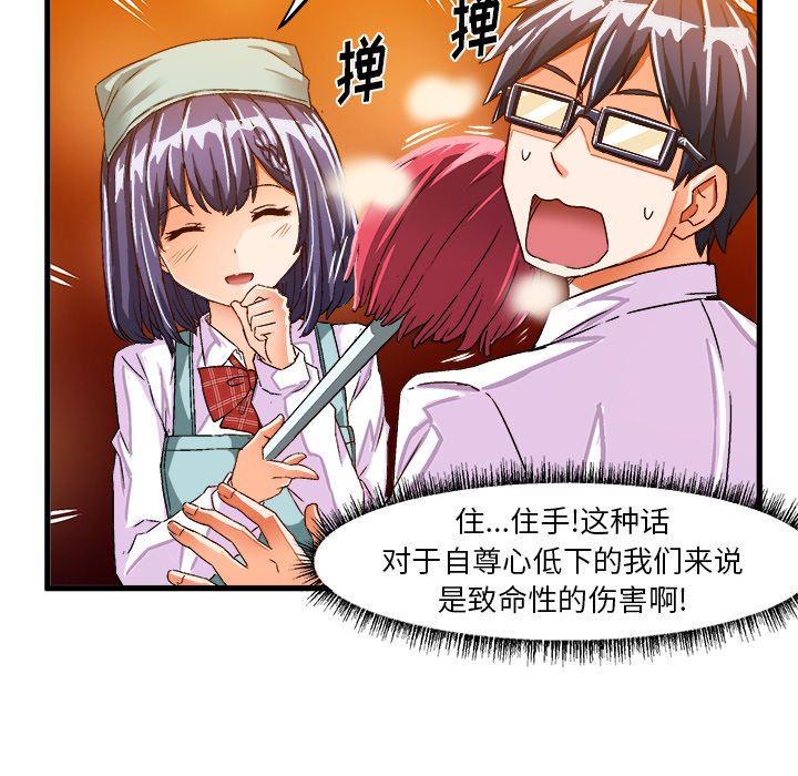 绘写你我的纯真  第24话 漫画图片12.jpg