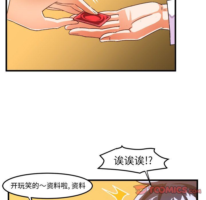 绘写你我的纯真  第24话 漫画图片26.jpg