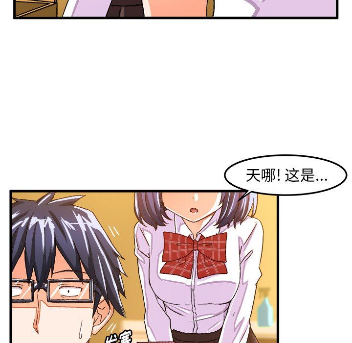 绘写你我的纯真  第24话 漫画图片28.jpg