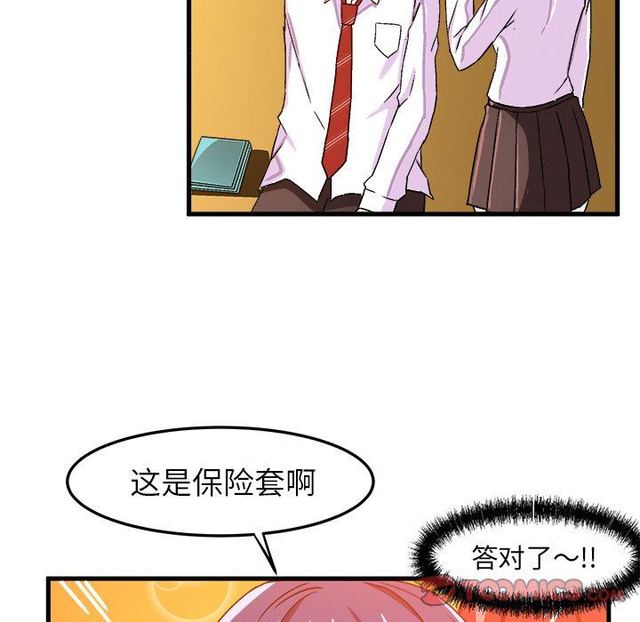 绘写你我的纯真  第24话 漫画图片30.jpg