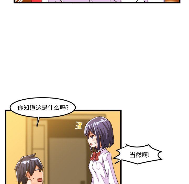 绘写你我的纯真  第24话 漫画图片32.jpg