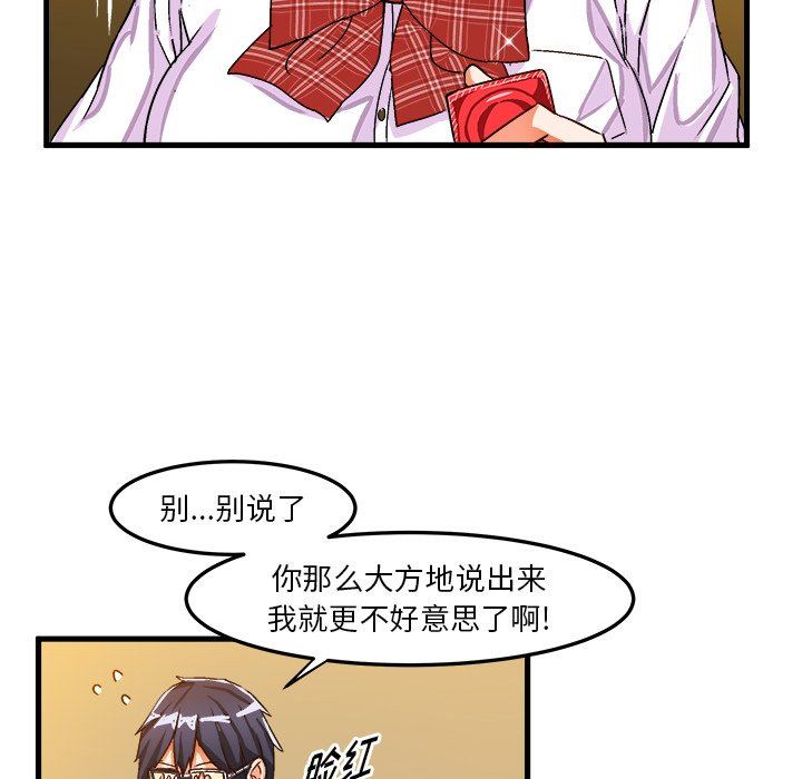 绘写你我的纯真  第24话 漫画图片37.jpg