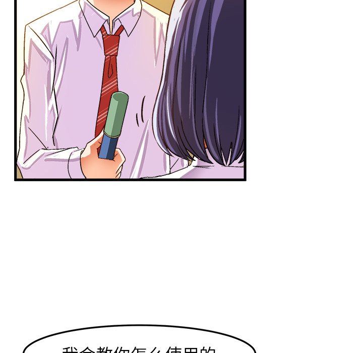 绘写你我的纯真  第24话 漫画图片43.jpg