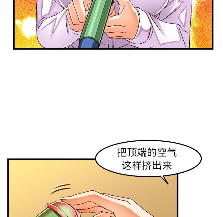 绘写你我的纯真  第24话 漫画图片45.jpg