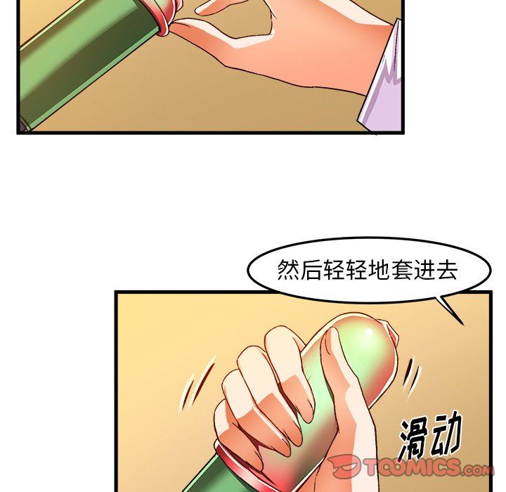 绘写你我的纯真  第24话 漫画图片46.jpg