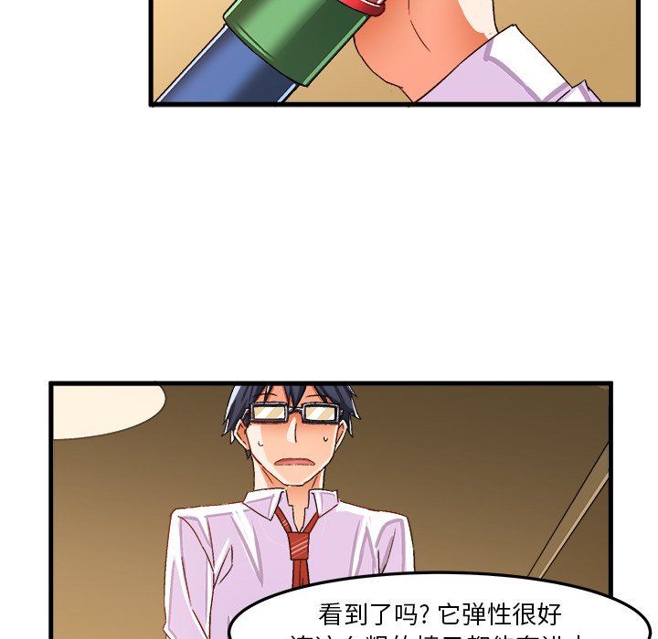 绘写你我的纯真  第24话 漫画图片47.jpg