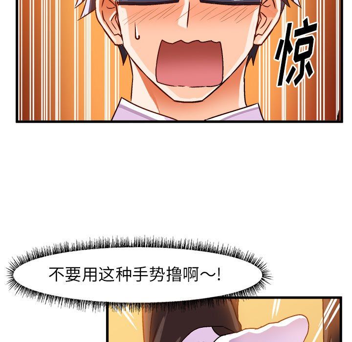 绘写你我的纯真  第24话 漫画图片51.jpg