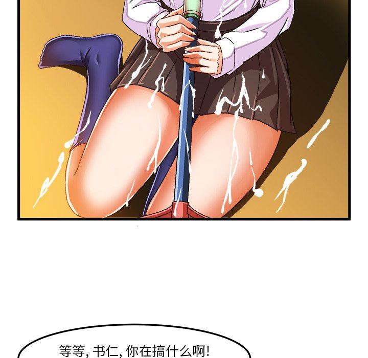 绘写你我的纯真  第24话 漫画图片55.jpg