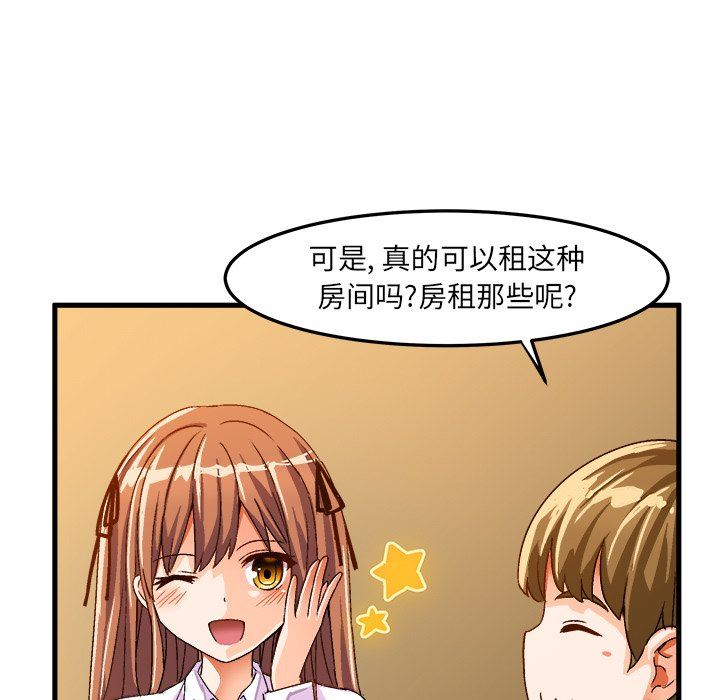 绘写你我的纯真  第24话 漫画图片65.jpg