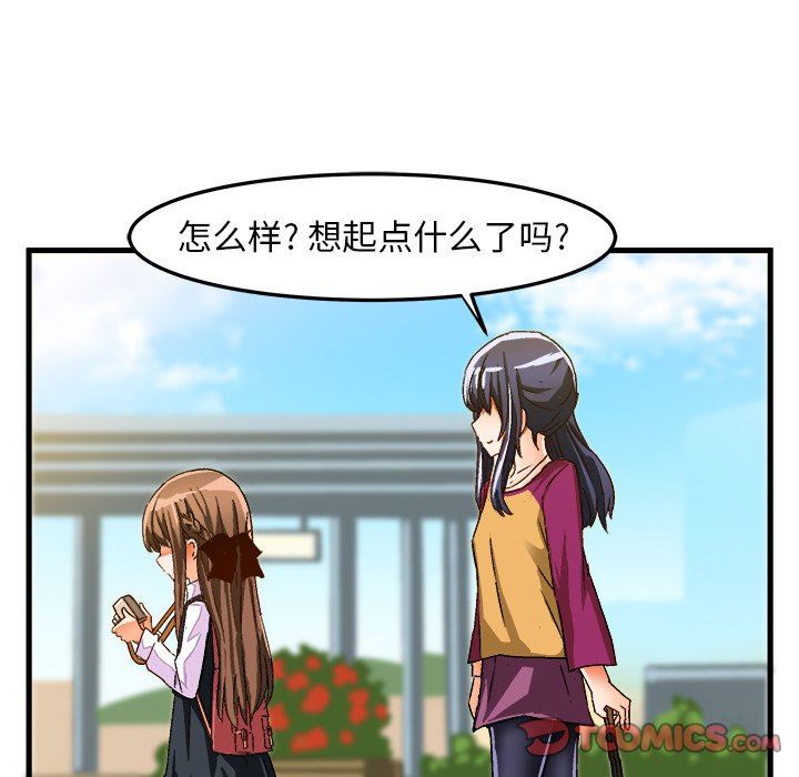 绘写你我的纯真  第24话 漫画图片82.jpg