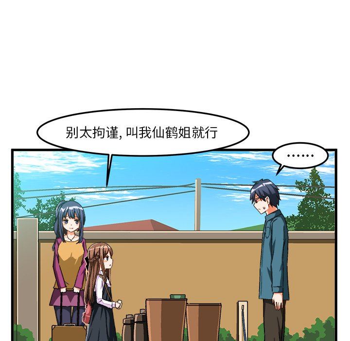 绘写你我的纯真  第25话 漫画图片7.jpg