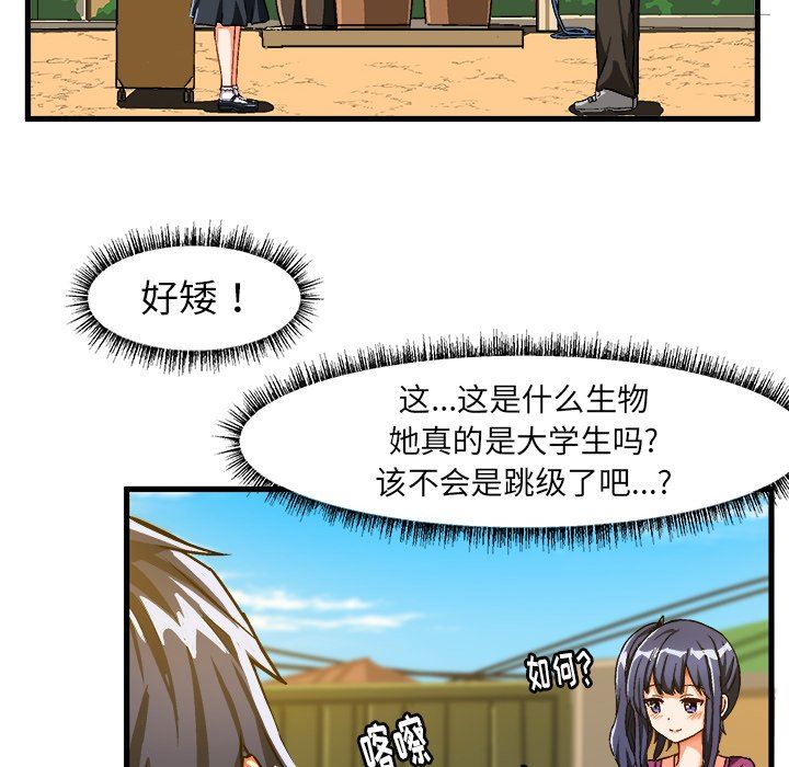 绘写你我的纯真  第25话 漫画图片8.jpg