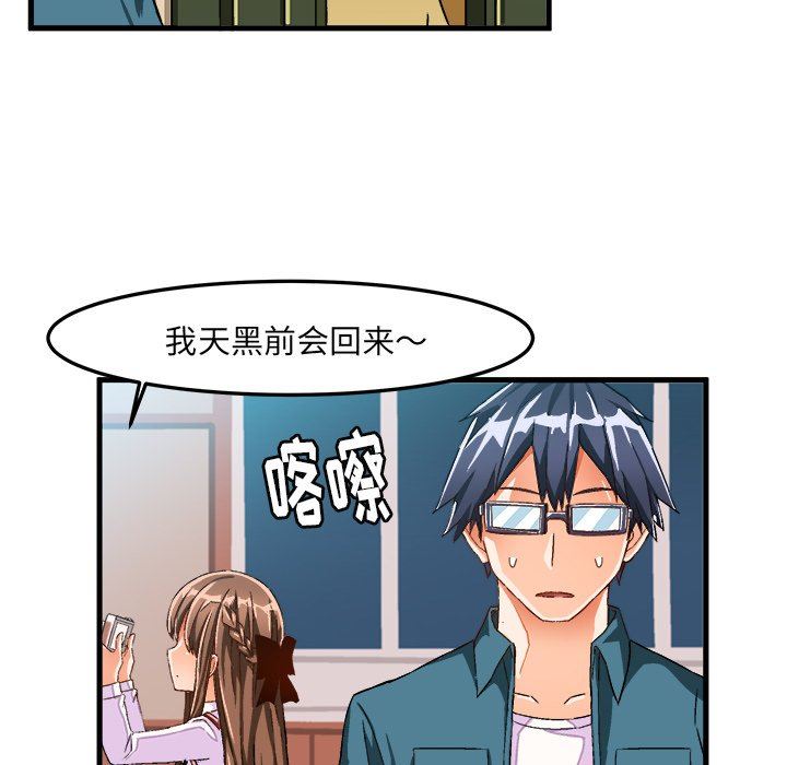 绘写你我的纯真  第25话 漫画图片16.jpg