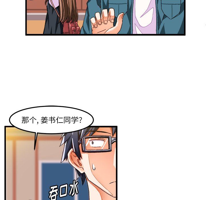 绘写你我的纯真  第25话 漫画图片17.jpg