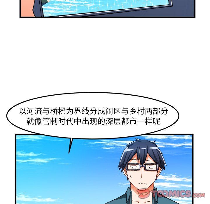 绘写你我的纯真  第25话 漫画图片22.jpg