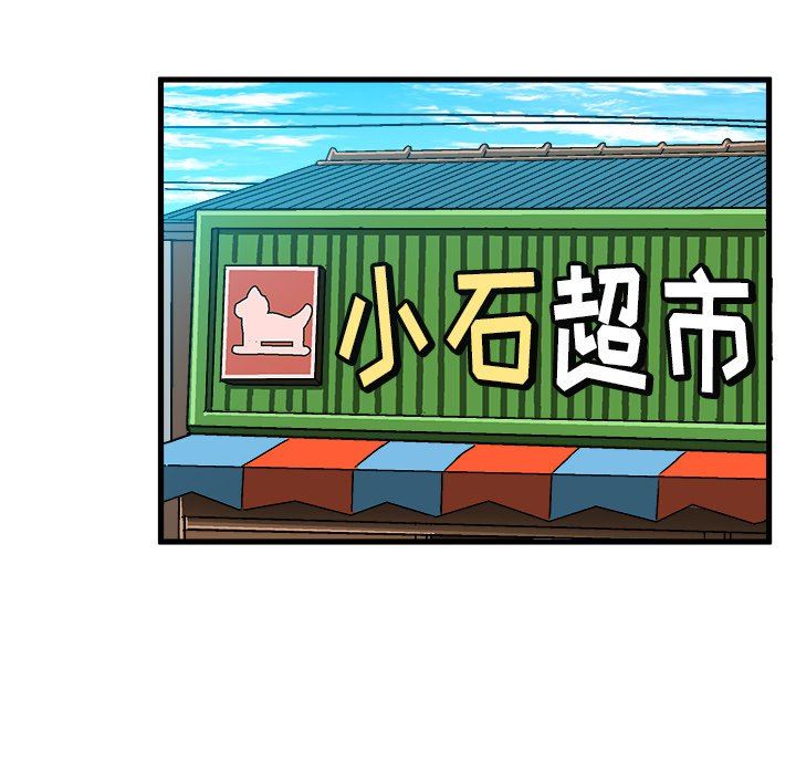 绘写你我的纯真  第25话 漫画图片24.jpg