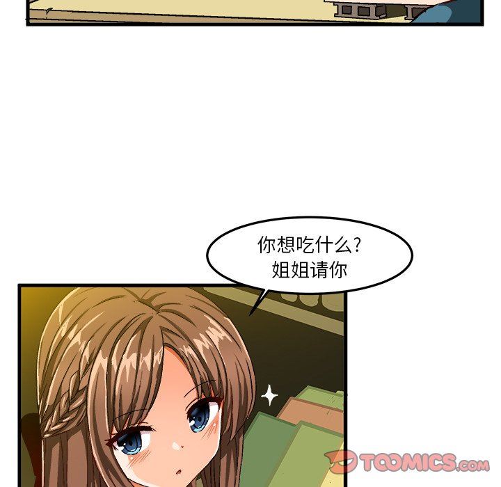 绘写你我的纯真  第25话 漫画图片26.jpg