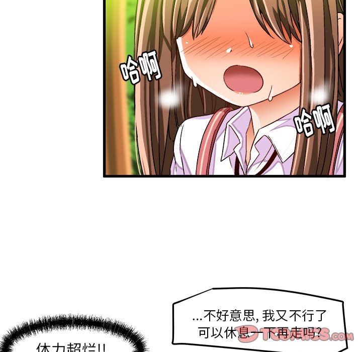 绘写你我的纯真  第25话 漫画图片34.jpg