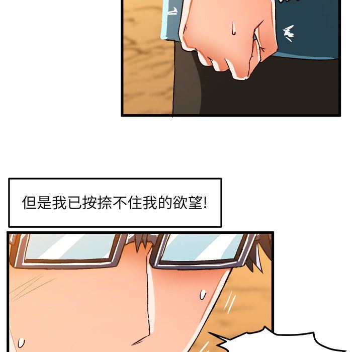 绘写你我的纯真  第25话 漫画图片40.jpg