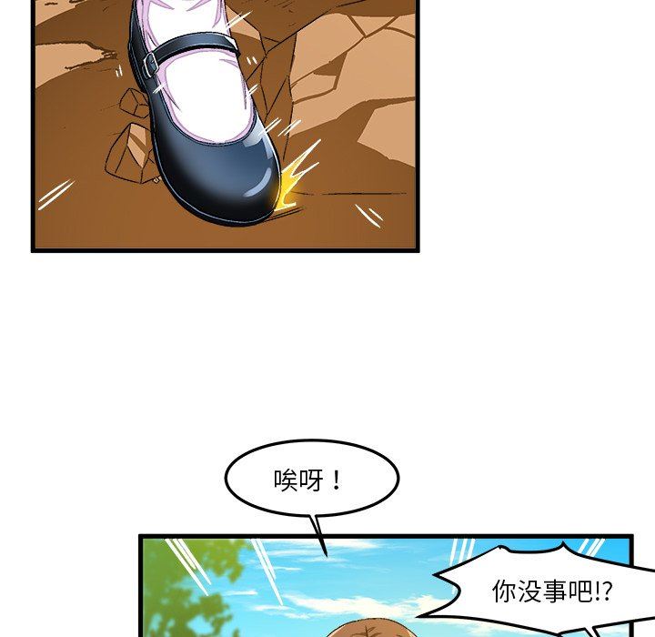 绘写你我的纯真  第25话 漫画图片55.jpg