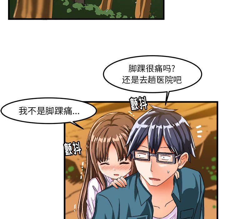 绘写你我的纯真  第25话 漫画图片59.jpg