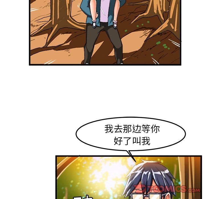 绘写你我的纯真  第25话 漫画图片62.jpg