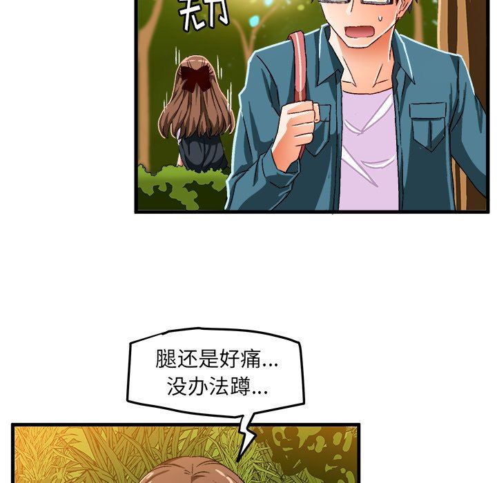 绘写你我的纯真  第25话 漫画图片63.jpg