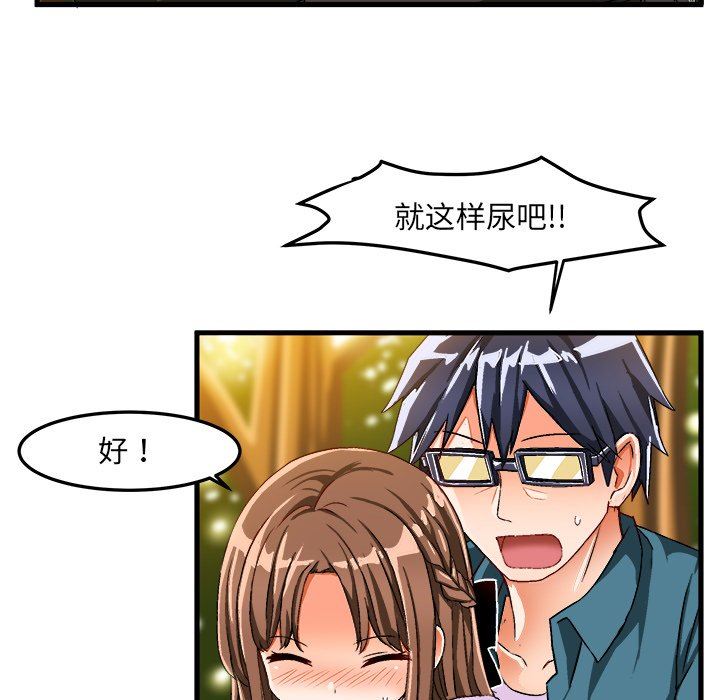 绘写你我的纯真  第25话 漫画图片69.jpg