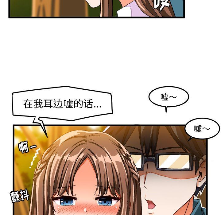 绘写你我的纯真  第25话 漫画图片73.jpg