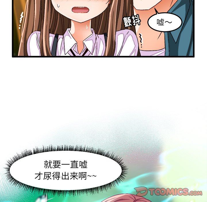 绘写你我的纯真  第25话 漫画图片74.jpg