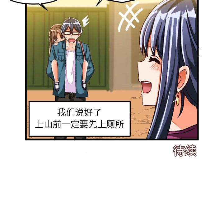 绘写你我的纯真  第25话 漫画图片83.jpg