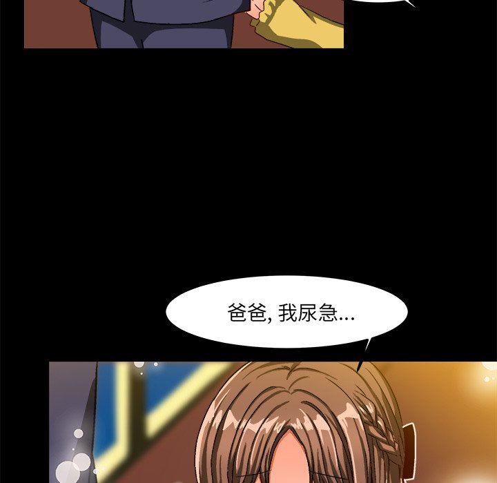 绘写你我的纯真  第26话 漫画图片8.jpg