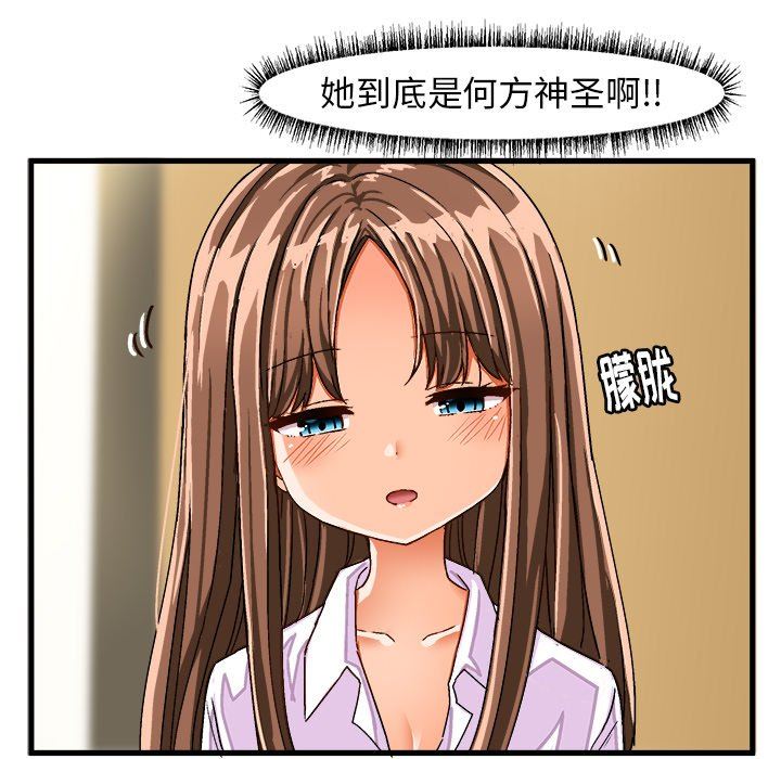 绘写你我的纯真  第26话 漫画图片24.jpg