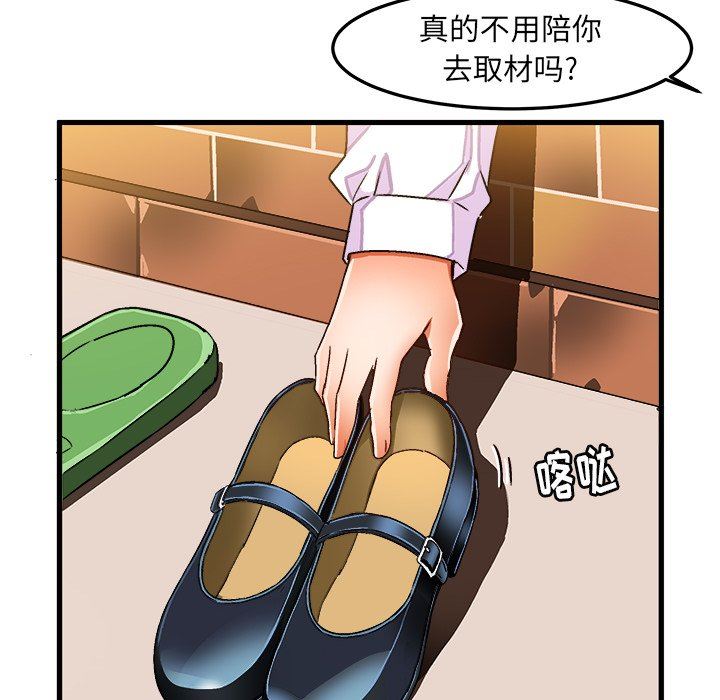 绘写你我的纯真  第26话 漫画图片27.jpg